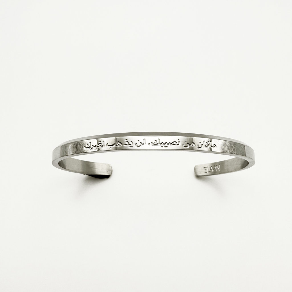 The Qadar Cuff - Silver Elaan Co