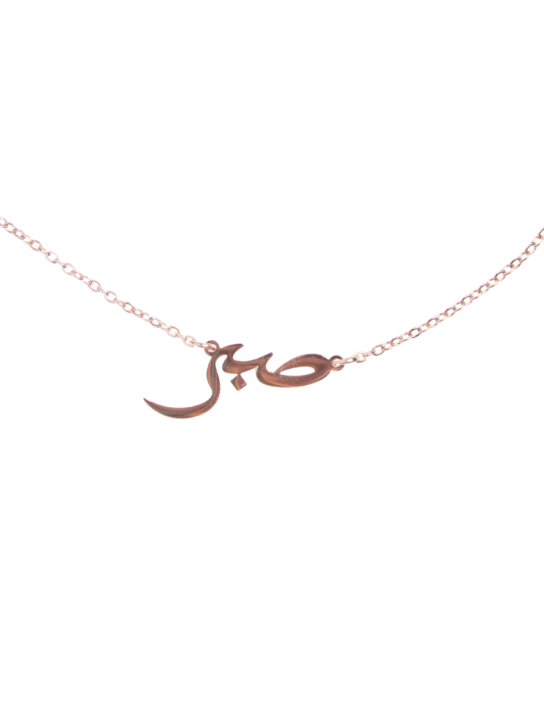 Sabrun Jameel - Rose Gold Elaan Co