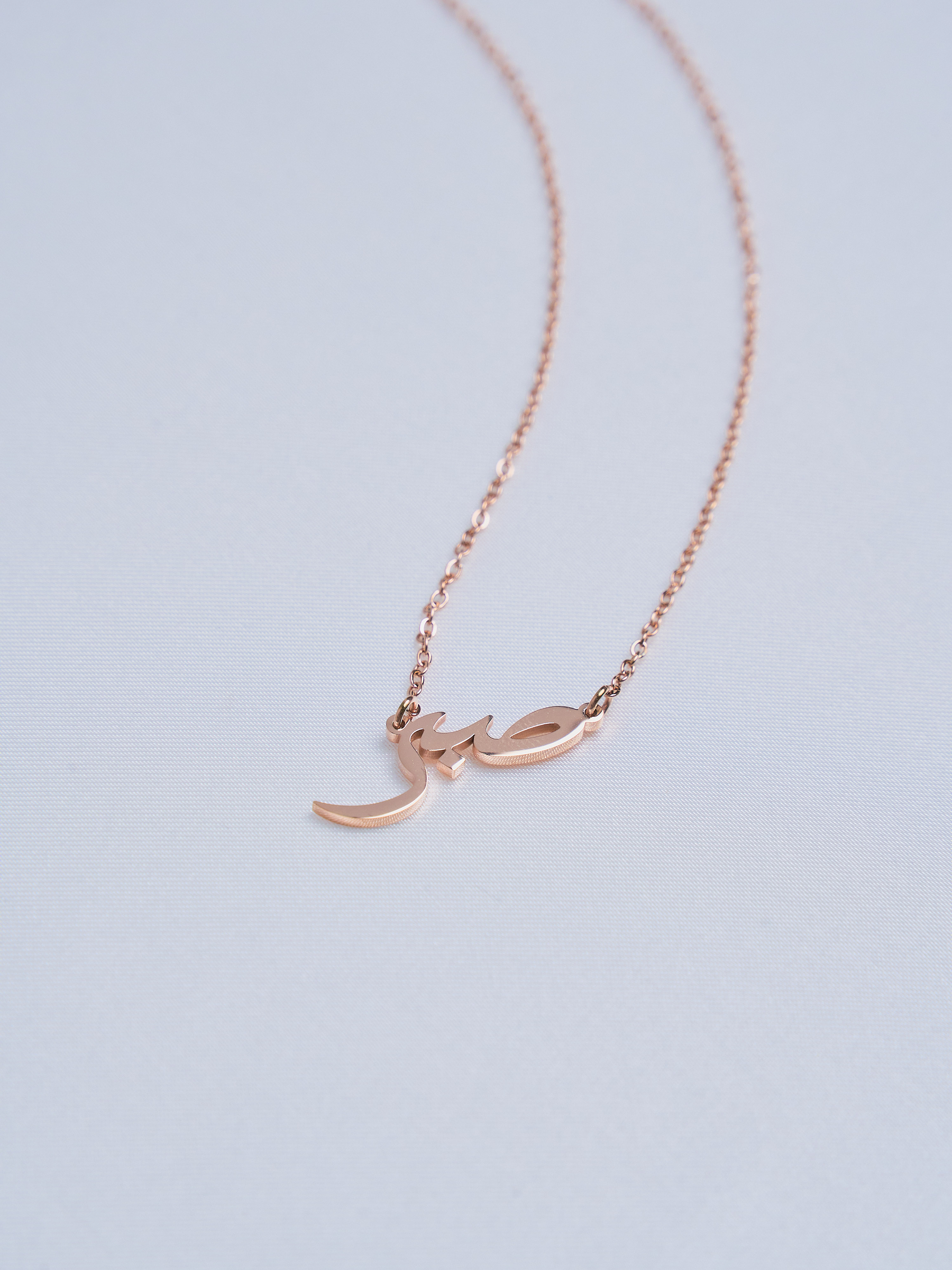 Sabrun Jameel - Rose Gold Elaan Co